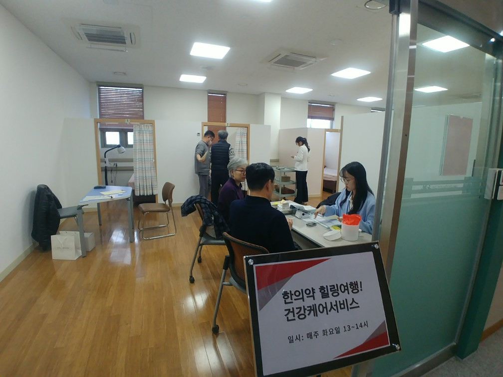 연수구가 거동이 불편한 어르신들의 생활터를 찾아가 통합건강서비스를 제공하는 한의약 힐링여행 건강케어서비스를 진행하고 있다
